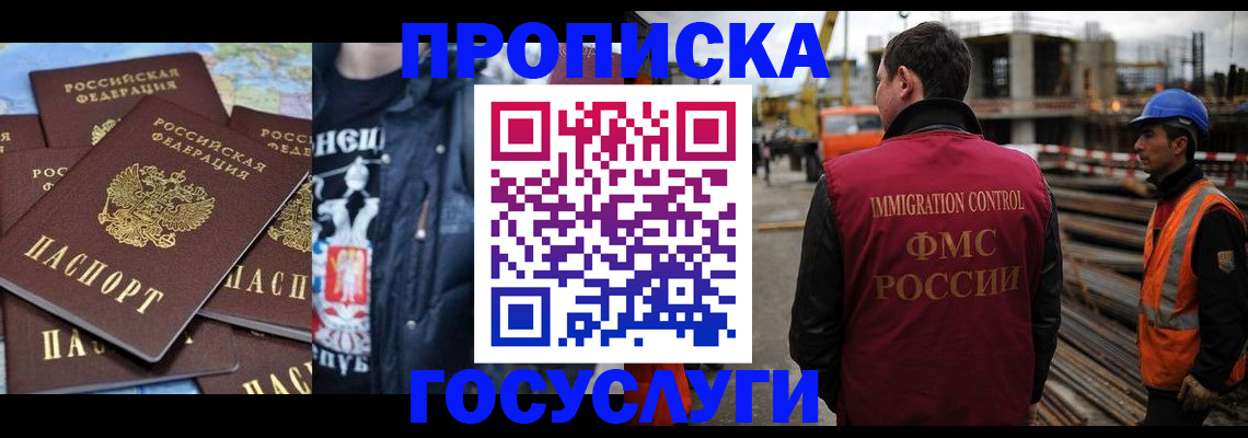 прописка от собственника в Кунгуре