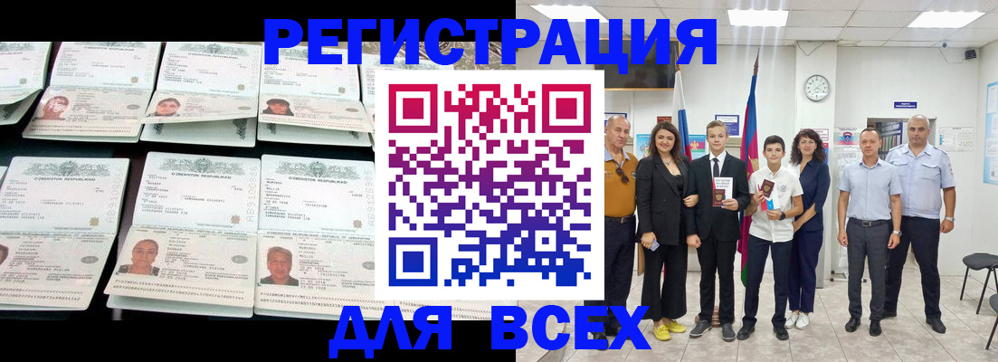 временная регистрация законно в Кунгуре