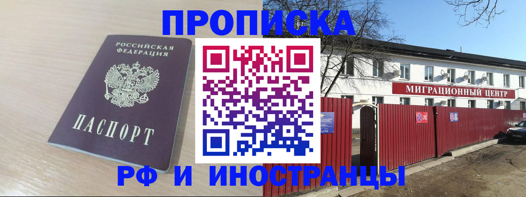 временная регистрация гарантия в Кунгуре